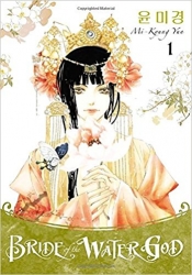 Book Cover for Bride of the Water God, Volume 1 Book Cover for Bride of the Water God, Volume 1