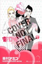 Book Cover for Princess Jellyfish 2-in-1 Omnibus, Volume 5