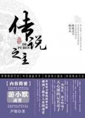 Book Cover for The Legendary Master’s Wife Book Cover for The Legendary Master’s Wife