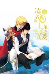 Book Cover for The Reader and Protagonist Definitely Have to Be in True Love