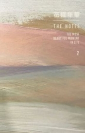 Book Cover for 花樣年華 HYYH The Notes 2 Book Cover for 花樣年華 HYYH The Notes 2