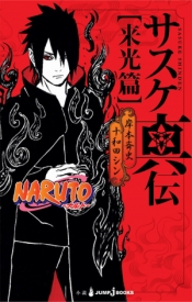 Book Cover for Sasuke Shinden: Book of Sunrise Book Cover for Sasuke Shinden: Book of Sunrise