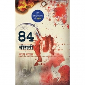 Book Cover for Chaurasi Book Cover for Chaurasi